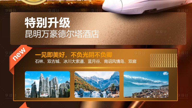 跟团游房差，揭秘背后的费用构成与选择要点