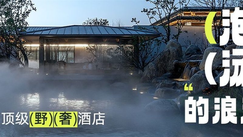 团建周边游景点门票团购价格