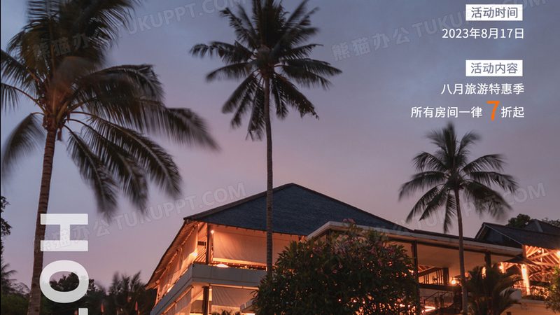 度假村运营：揭秘高效流程体系**