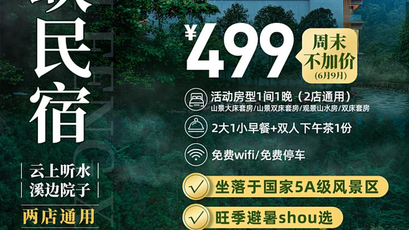 高端商务会议旅游：优缺点全面解析
